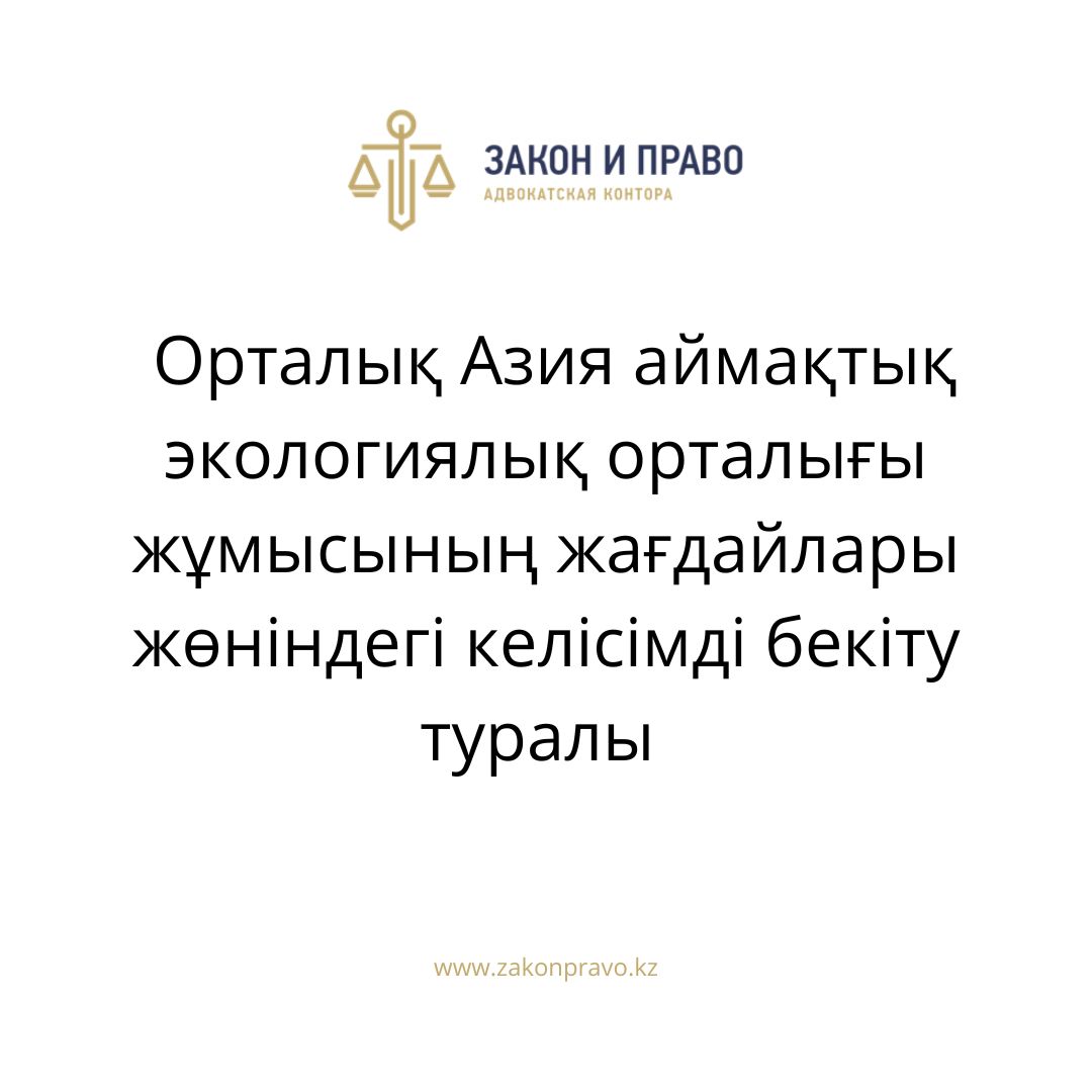 АMANAT партиясы және Заң және Құқық адвокаттық кеңсесінің серіктестігі аясында елге тегін заң көмегі көрсетілді